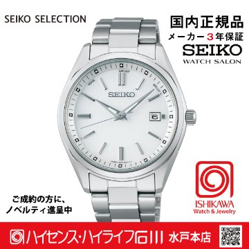 SBTM317  ｾｲｺｰｾﾚｸｼｮﾝ【ノベルティ付・ｷﾞﾌﾄ包装･ｻｲｽﾞ調整無料・国内正規品】ソーラー電波 メンズ腕時計の画像