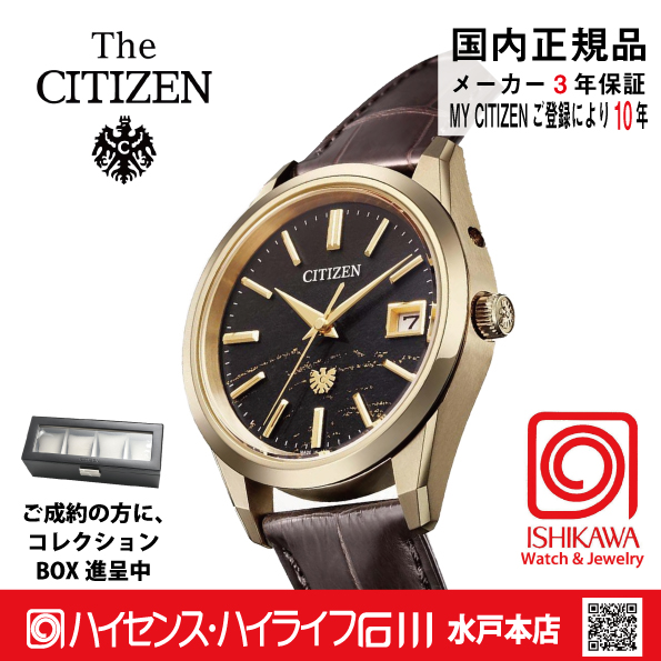 AQ4103-16W〇The CITIZEN 30周年記念 限定モデル【ベルト調整無料･国内正規品】腕時計 メンズ ソーラーの画像