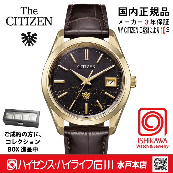 AQ4103-16W〇The CITIZEN 30周年記念 限定モデル【ベルト調整無料･国内正規品】腕時計 メンズ ソーラー限定の画像