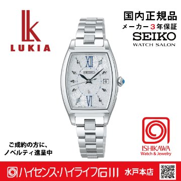 SSVW239 ｾｲｺｰﾙｷｱ 【ﾉﾍﾞﾙﾃｨ付・ｷﾞﾌﾄ包装･ﾍﾞﾙﾄ調整無料･新品正規品】腕時計 ﾚﾃﾞｨｰｽ ｿｰﾗｰ電波 限定の画像