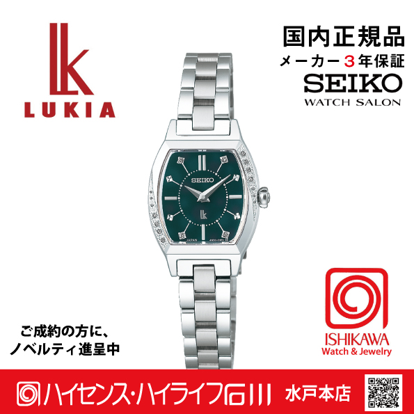 SSWA017 ｾｲｺｰﾙｷｱ【ﾉﾍﾞﾙﾃｨ付・ｷﾞﾌﾄ包装･ﾍﾞﾙﾄ調整無料･新品正規品】ﾚﾃﾞｨｰｽ腕時計 電池式クオーツ 限定の画像