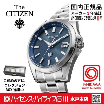 AQ4091-56M:ザ・シチズン【ノベルティ付･ギフト包装･ベルト調整無料･国内正規品】腕時計 メンズ ソーラー 限定 藍染和紙文字板の画像