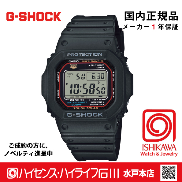 gショック：GW-M5610U-1JF【15時までの注文で当日発送(休業日を除く)・国内正規品・ノベルティ付・ギフト包装無料】メンズ腕時計の画像