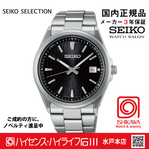 SBTM351 ｾｲｺｰｾﾚｸｼｮﾝ【ノベルティ付・ｷﾞﾌﾄ包装･ｻｲｽﾞ調整無料・国内正規品】ソーラー電波 メンズ腕時計の画像