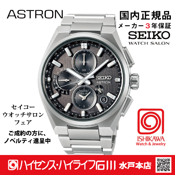 SEIKO アストロン GPS【最終値下げ】 SEIKO Astron GPS Solar - Hands On Review - YouTube