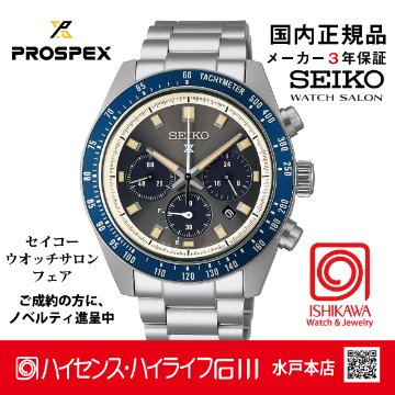 SBDL111 セイコー プロスペックス 【ノベルティ付・ベルト調整ギフト包装無料・新品正規品】 ソーラークロノ  腕時計 メンズの画像
