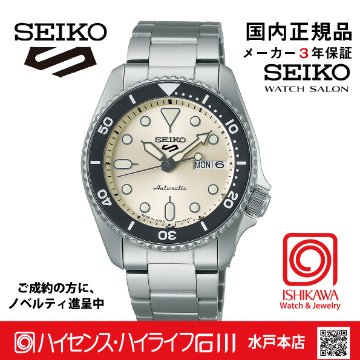 SBSA227　セイコー5スポーツ【国内正規品】ﾒｶﾆｶﾙ   5 スポーツ SKX Sports Style‘Midi’ Monoの画像