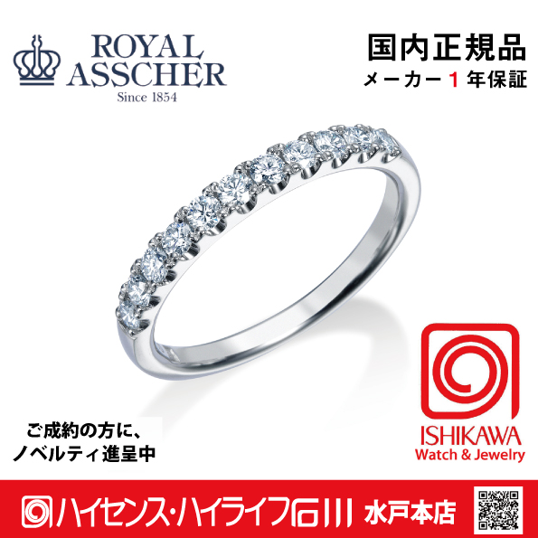 ロイヤルアッシャー JRA0332BP【ご注文後サイズ直し後約4～5週間後納品・アッシャーノベルティ進呈】　指輪　（在庫あり）の画像