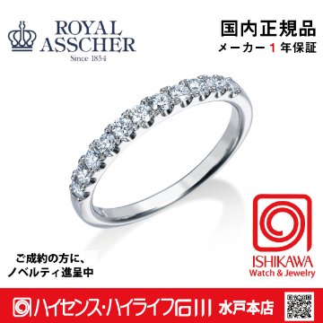 ロイヤルアッシャー JRA0332BP【ご注文後サイズ直し後約4～5週間後納品・アッシャーノベルティ進呈】　指輪　（在庫あり）の画像