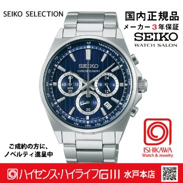 SBTR033 ｾｲｺｰｾﾚｸｼｮﾝ【ノベルティ付・ｷﾞﾌﾄ包装･ｻｲｽﾞ調整無料・国内正規品】メンズ 電池式クオーツの画像