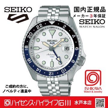 SBSC017 セイコー5スポーツ【国内正規品】【ノベルティ付・ｷﾞﾌﾄ包装･ｻｲｽﾞ調整無料】ﾒｶﾆｶﾙ　GMTの画像