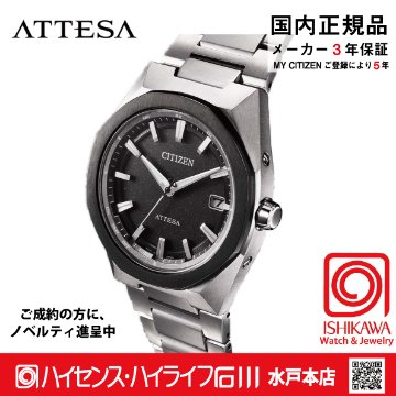 CB3044-55E アテッサ【ノベルティ付・ｷﾞﾌﾄ包装･ベルト調整無料・国内正規品】腕時計 メンズ ソーラー電波の画像