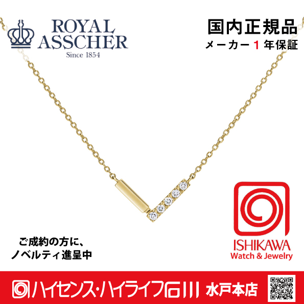 ロイヤルアッシャーJPA0370G【新品】【国内正規品】【ノベルティ付・ギフト包装無料】K18 ダイヤモンドネックレスの画像