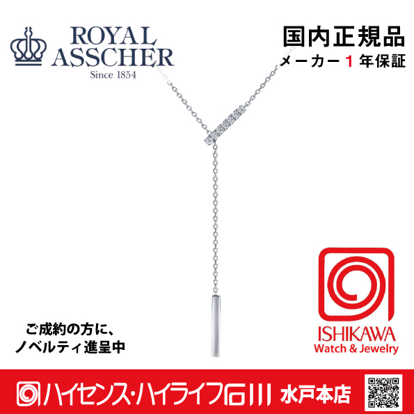 ロイヤルアッシャーJPA0367BP【新品】【国内正規品】【ノベルティ付・ギフト包装無料】プラチナ ダイヤモンドネックレスの画像