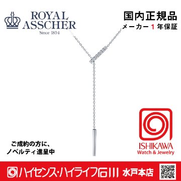 ロイヤルアッシャーJPA0367BP【新品】【国内正規品】【ノベルティ付・ギフト包装無料】プラチナ ダイヤモンドネックレスの画像