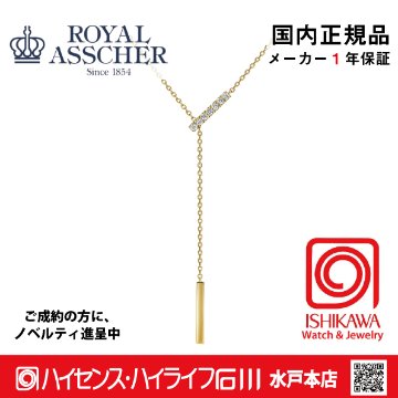 ロイヤルアッシャーJPF0367G【新品】【国内正規品】【ノベルティ付・ギフト包装無料】K18 ダイヤモンドネックレスの画像