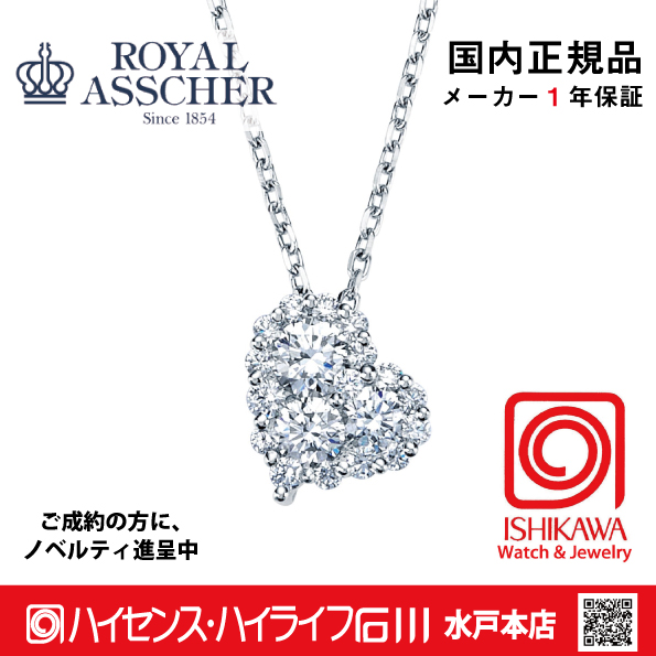 ロイヤルアッシャーJPA0276BP【新品】【国内正規品】【ノベルティ付・ギフト包装無料】プラチナ ダイヤモンドネックレスの画像