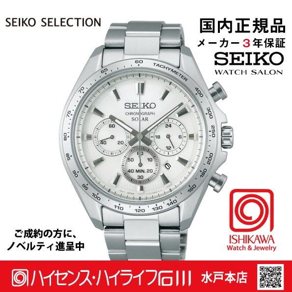 SBPY179 ｾｲｺｰｾﾚｸｼｮﾝ【ノベルティ付・ｷﾞﾌﾄ包装･ｻｲｽﾞ調整無料・国内正規品】メンズ 腕時計　ソーラークロノの画像