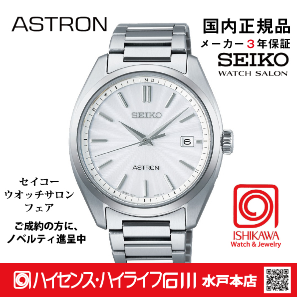 SBXY029 ｾｲｺｰｱｽﾄﾛﾝ【ﾉﾍﾞﾙﾃｨ付・ｷﾞﾌﾄ包装・ﾍﾞﾙﾄ調整無料・新品正規品】ｿｰﾗｰ電波 ﾒﾝｽﾞ腕時計の画像