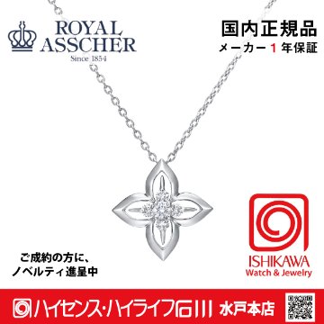 ロイヤルアッシャー JPA0365BP【新品】【国内正規品】【ノベルティ付・ギフト包装無料】プラチナ ダイヤモンドネックレスの画像