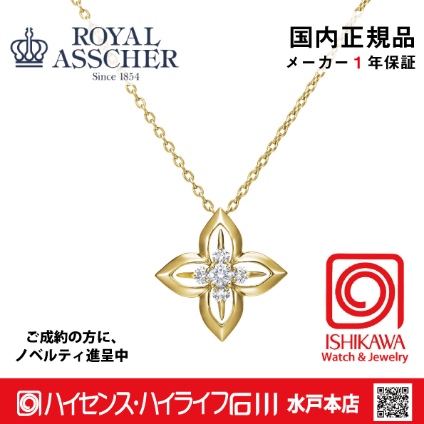 ロイヤルアッシャー JPF0365G【新品】【国内正規品】【ノベルティ付・ギフト包装無料】プラチナ ダイヤモンドネックレスの画像