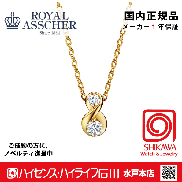 ロイヤルアッシャーJPF0332G【新品】【国内正規品】【ノベルティ付・ギフト包装無料】プラチナ ダイヤモンドネックレスの画像