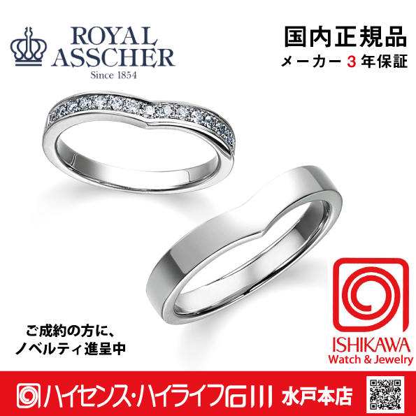 ロイヤルアッシャーWRB066/WRA056 　マリッジリング　結婚　指輪　ペアリング　【店頭サンプル有】の画像