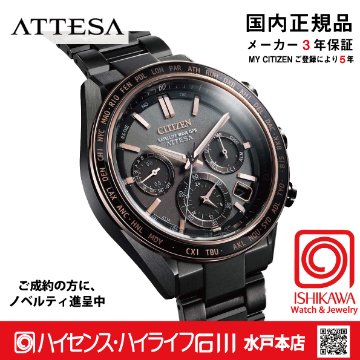 CC4074-61W アテッサ【ノベルティ付・ｷﾞﾌﾄ包装･ベルト調整無料・国内正規品】腕時計 メンズ GPSソーラー電波の画像
