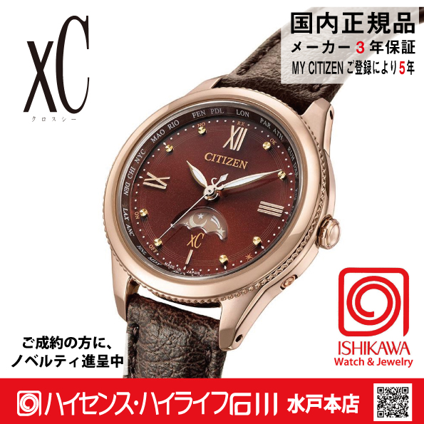 EE1002-01W  クロスシー【ノベルティ付・国内正規品】【ｷﾞﾌﾄ包装･ｻｲｽﾞ調整無料】ｿｰﾗｰ電波　レディース腕時計の画像