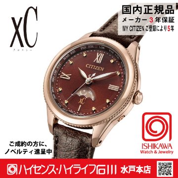 EE1002-01W  クロスシー【ノベルティ付・国内正規品】【ｷﾞﾌﾄ包装･ｻｲｽﾞ調整無料】ｿｰﾗｰ電波　レディース腕時計の画像