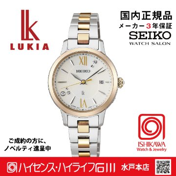 SSVW242 ｾｲｺｰﾙｷｱ【ﾉﾍﾞﾙﾃｨ付・ｷﾞﾌﾄ包装･ﾍﾞﾙﾄ調整無料･新品正規品】ｿｰﾗｰ電波　ﾚﾃﾞｨｰｽ腕時計 限定の画像