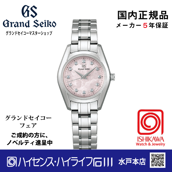  STGF387グランドセイコー【国内正規品】[Heritage] 腕時計 レディス 年差クオーツ（在庫あり）の画像