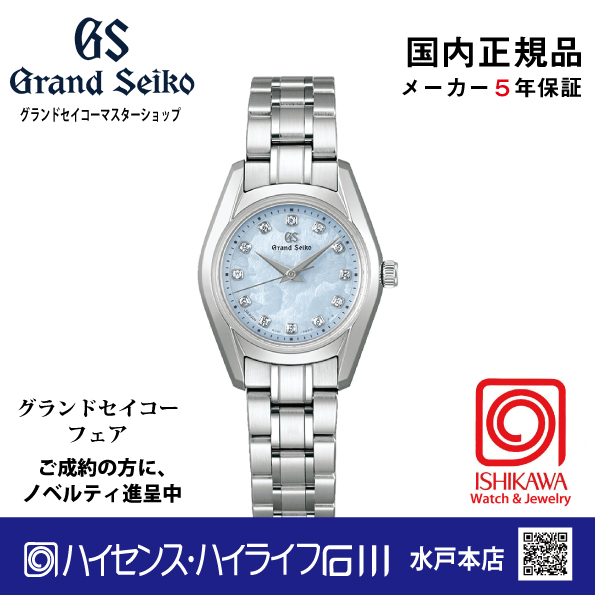 STGF389グランドセイコー【国内正規品】[Heritage] 腕時計 レディス 年差クオーツ （在庫あり）の画像