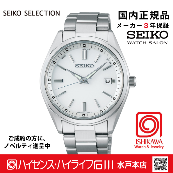 SBTM317  ｾｲｺｰｾﾚｸｼｮﾝ【ノベルティ付・ｷﾞﾌﾄ包装･ｻｲｽﾞ調整無料・国内正規品】ソーラー電波 メンズ腕時計の画像