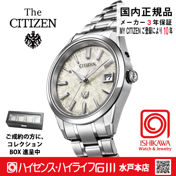 AQ4100-57C 〇The CITIZEN 30周年記念 限定モデル【ベルト調整無料･国内正規品】腕時計 メンズ ソーラー の画像
