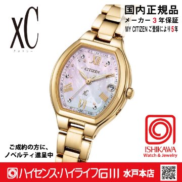 ES9363-50N クロスシー【ノベルティ付・国内正規品・ギフト包装ベルト調整無料】腕時計 レディース ｿｰﾗｰ電波 ラプンツェル 限定の画像