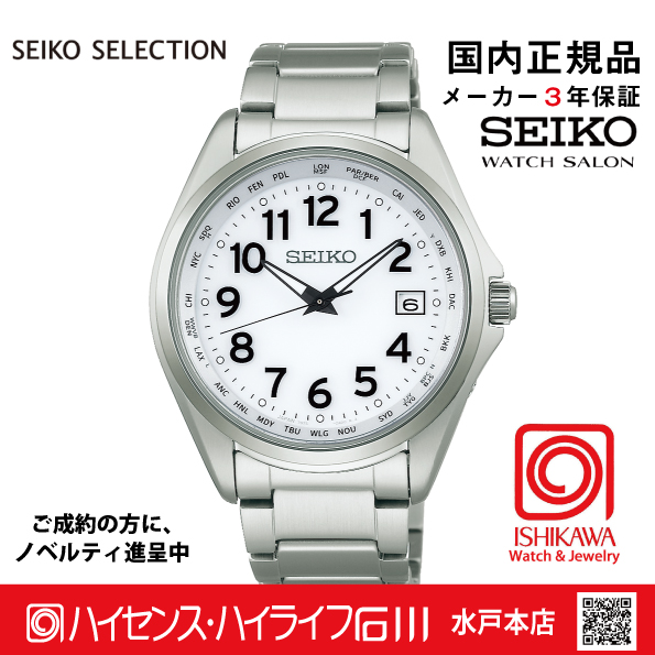 SBTM327 ｾｲｺｰｾﾚｸｼｮﾝ【ノベルティ付・ｷﾞﾌﾄ包装･ｻｲｽﾞ調整無料・国内正規品】ソーラー電波 メンズ腕時計の画像