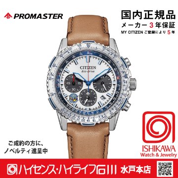 CA4661-09A ﾌﾟﾛﾏｽﾀｰ【ノベルティ付・ｷﾞﾌﾄ包装･ベルト調整無料・国内正規品】腕時計 メンズ ソーラー 限定の画像