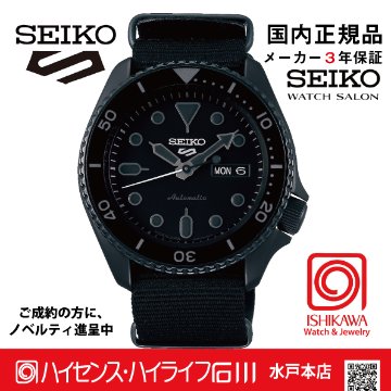 SBSA025　セイコー5スポーツ【国内正規品】ﾒｶﾆｶﾙ  SKX Sports Style メンズ腕時計の画像