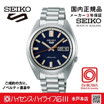SBSA253　セイコー5スポーツ【国内正規品】【ノベルティ付・ｷﾞﾌﾄ包装･ｻｲｽﾞ調整無料】ﾒｶﾆｶﾙ メンズ腕時計の画像