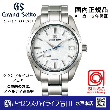 SBGA211●グランドセイコー・ﾏｽﾀｰｼｮｯﾌﾟﾓﾃﾞﾙ 【新品正規品】 メンズ腕時計 ‘雪白’ 大谷選手贈呈モデル（在庫あり）の画像