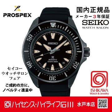 SBDY133 セイコー プロスペックス 【ノベルティ付・ベルト調整ギフト包装無料・新品正規品】 メカニカル　腕時計 メンズ の画像