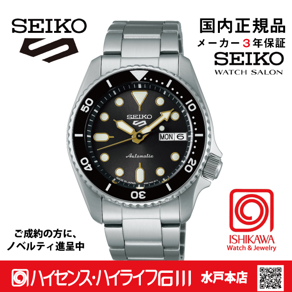 SBSA301　セイコー5スポーツ【国内正規品】【ノベルティ付・ｷﾞﾌﾄ包装･ｻｲｽﾞ調整無料】ﾒｶﾆｶﾙ メンズ腕時計の画像