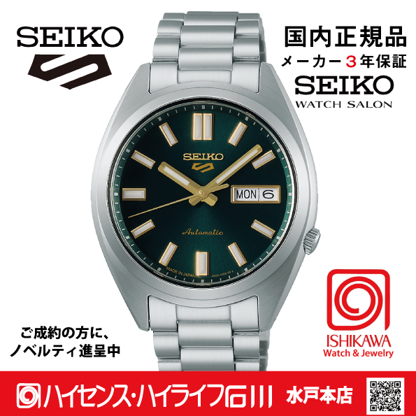 SBSA293　セイコー5スポーツ【国内正規品】【ノベルティ付・ｷﾞﾌﾄ包装･ｻｲｽﾞ調整無料】ﾒｶﾆｶﾙ メンズ腕時計の画像