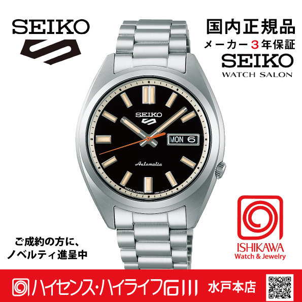 SBSA255　セイコー5スポーツ【国内正規品】【ノベルティ付・ｷﾞﾌﾄ包装･ｻｲｽﾞ調整無料】ﾒｶﾆｶﾙ メンズ腕時計の画像