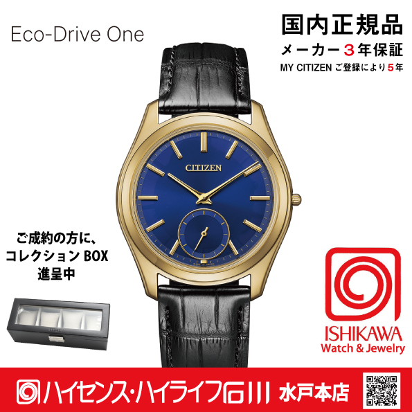 AQ5022-02L エコドライブワン【ノベルティ付・ｷﾞﾌﾄ包装･ベルト調整無料・国内正規品】腕時計 メンズ 薄型ｿｰﾗｰ 限定の画像