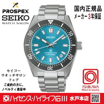 SBDC221・ﾌﾟﾛｽﾍﾟｯｸｽ 【ﾉﾍﾞﾙﾃｨ付・ﾍﾞﾙﾄ調整ｷﾞﾌﾄ包装無料・新品正規品】 ﾒｶﾆｶﾙ  腕時計 メンズ Save the Ocean 限定の画像