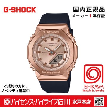 gショック・GM-S2110PG-1A4JF【15時迄の注文で当日発送（休業日除く)・新品正規品・ﾉﾍﾞﾙﾃｨ付・ｷﾞﾌﾄ包装無料】ﾚﾃﾞｨｽ腕時計の画像