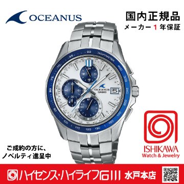 オシアナス OCW-S7000D-7AJF【国内正規品】【ノベルティ付・ｷﾞﾌﾄ包装無料】 腕時計 メンズ　電波ソーラーの画像