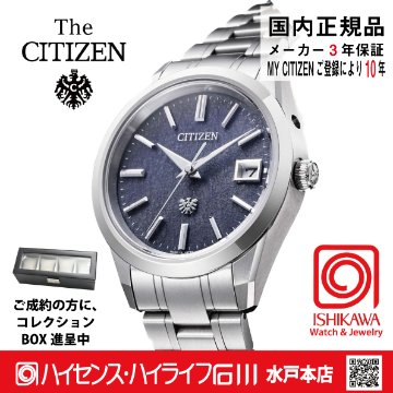 AQ4100-65M〇The CITIZEN 30周年記念 限定モデル【ベルト調整無料･国内正規品】腕時計 メンズ ソーラーの画像